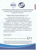 ISO17025-CNAS認可英文